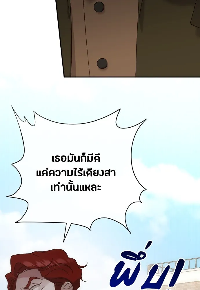 แด่ใจที่ไร้รัก ตอนที่ 18 รูปที่ 79