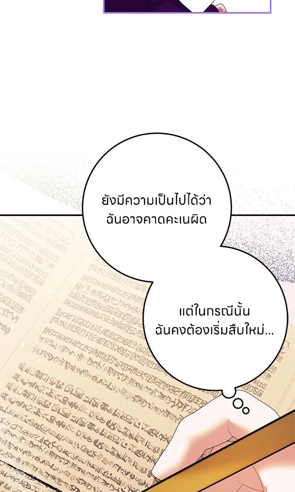 ครอบครัวผิดแผน ตอนที่ 20 รูปที่ 17