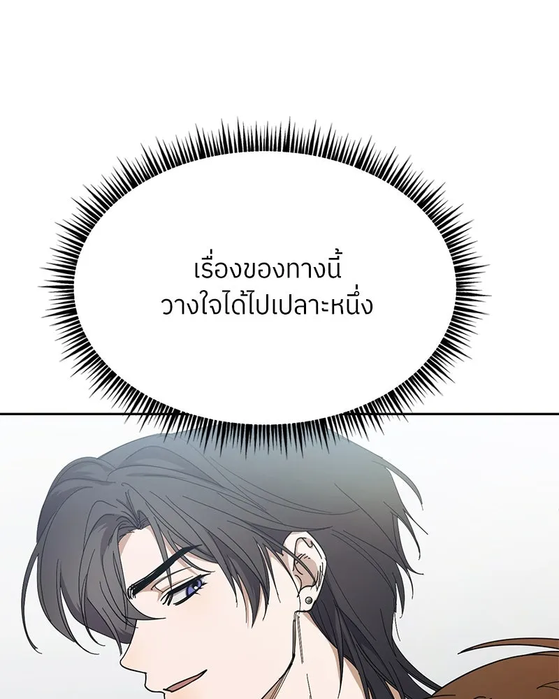 ย้อนเวลามาเป็นมักเน่ ตอนที่ 36 รูปที่ 43