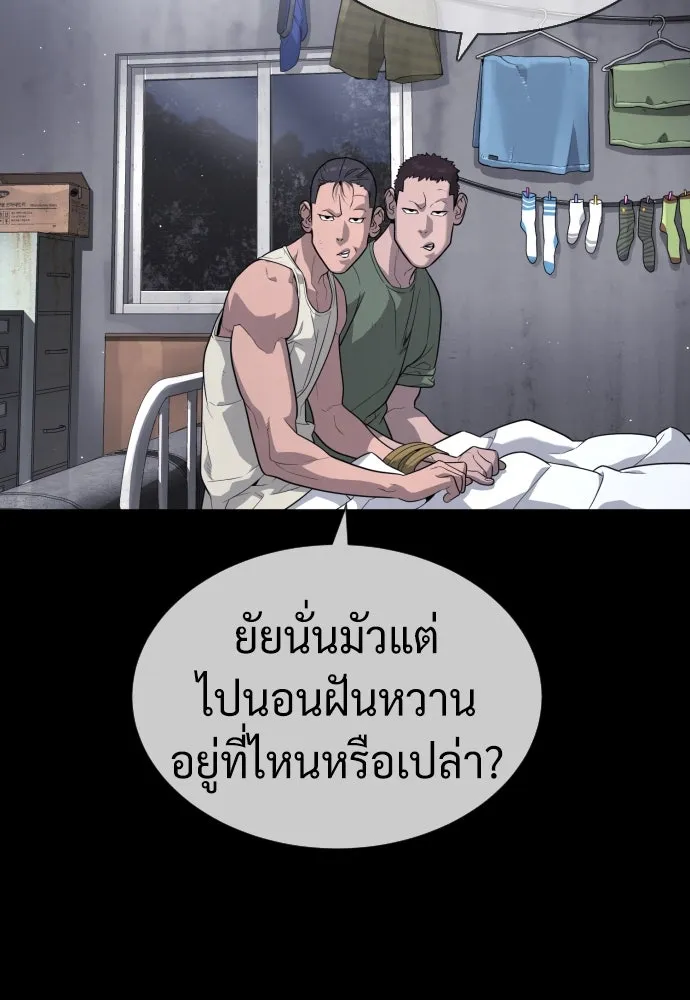 นักฆ่าย้อนวัย ตอนที่ 53 รูปที่ 86