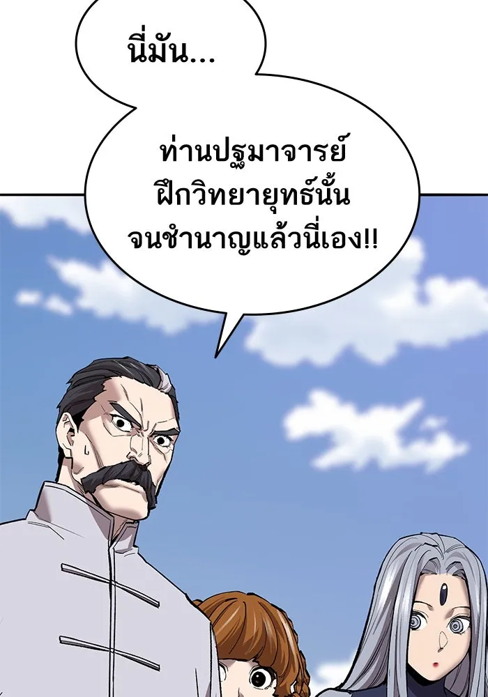 ยอดคนเลเวลทะลุ ตอนที่ 42 วิทยายุทธ์ (7) รูปที่ 190
