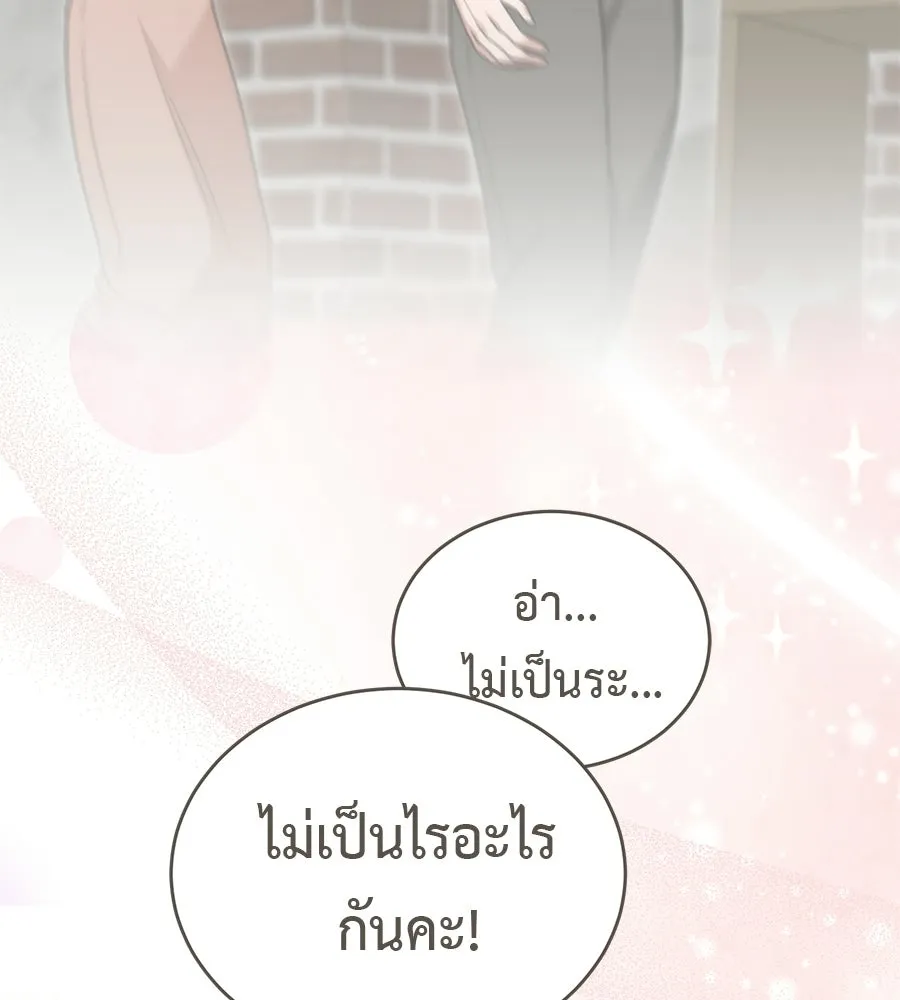ผงาดรักนักกีฬาข้างบ้าน ตอนที่ 14 (ตอนจบ) รูปที่ 149