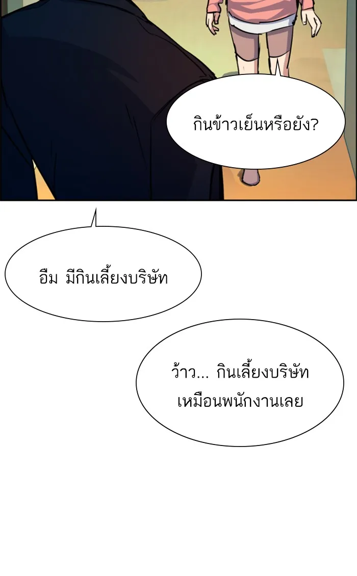 พี่ชายสายบอดี้การ์ด ตอนที่ 85 รูปที่ 80