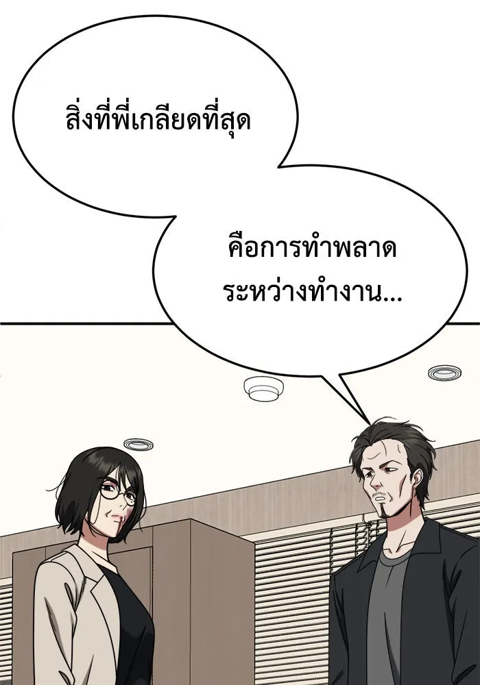 ช่วยเปลี่ยนฉันที ตอนที่ 237. ซีซัน 2 โจเยบิน 19 รูปที่ 127