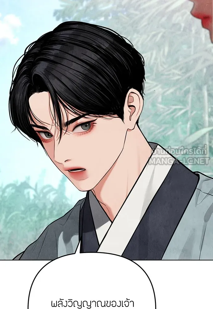 ความลับของสาวร่างทรง ตอนที่ 2 รูปที่ 117