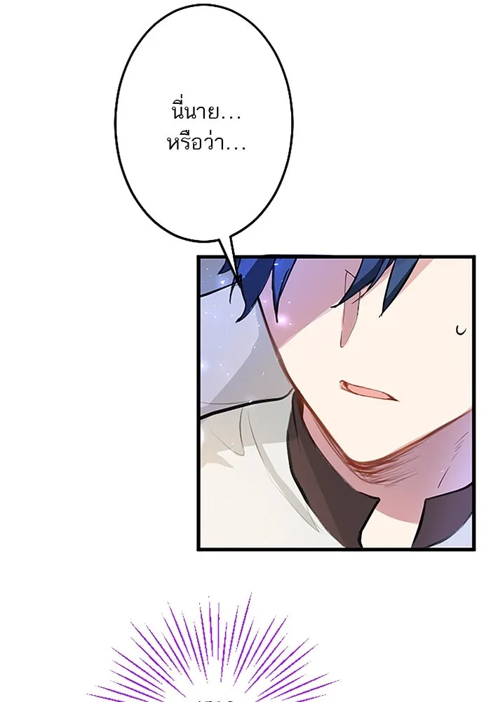 คุณหนูย้อนเวลามาเป็นอัศวิน ตอนที่ 13 รูปที่ 14