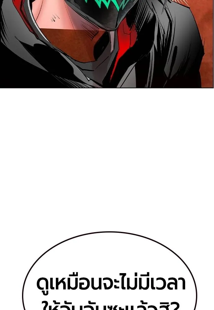 Jungle Juice ตอนที่ 126 รูปที่ 134