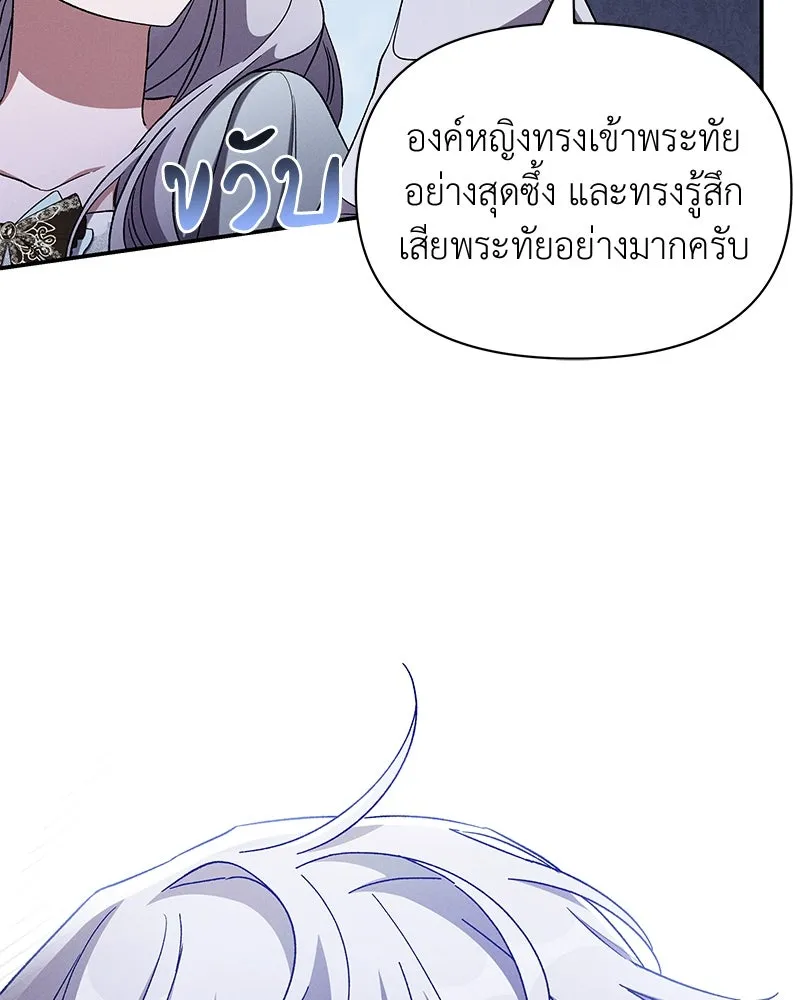 โอ้ ศัตรูที่รัก ตอนที่ 101 รูปที่ 46