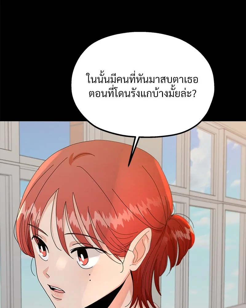 Pyramid Game เกมพีระมิด ตอนที่ 55 รูปที่ 73