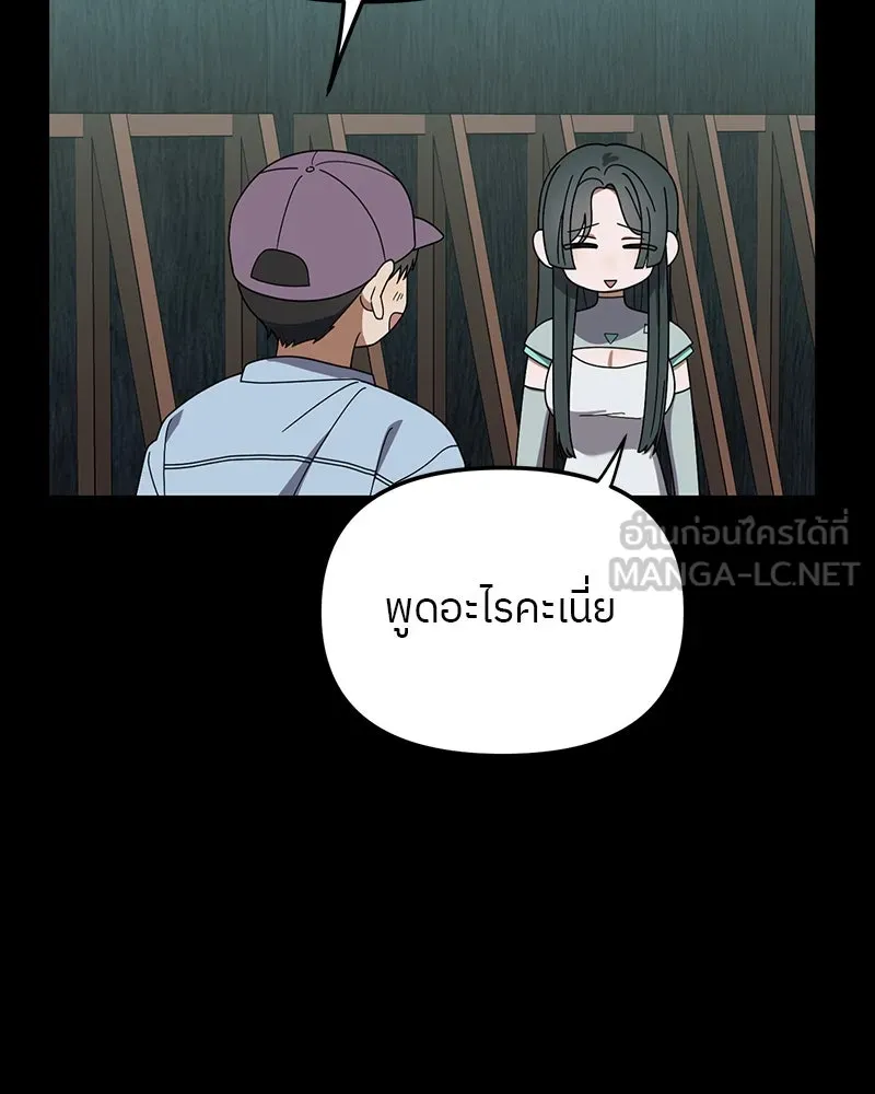 ย้อนเวลามาเป็นมักเน่ ตอนที่ 20 รูปที่ 105