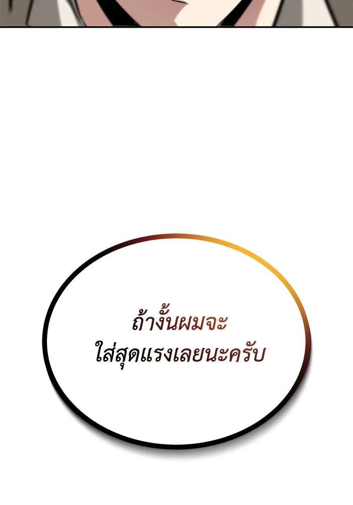 ชีวิตพลิกผันของลอร์ดผู้เกียจคร้าน ตอนที่ 60 โอกาสที่จะไม่ปล่อยให้หลุดมือ รูปที่ 115