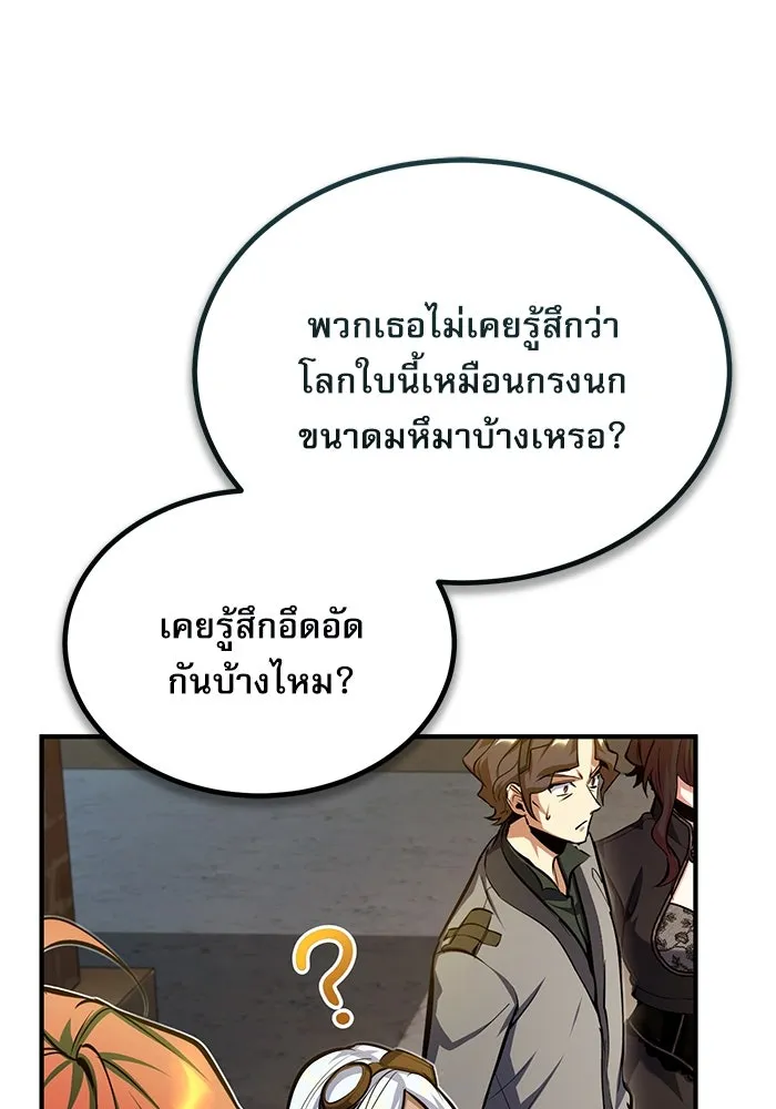 ศาสตราจารย์จำเป็นแห่งอะคาเดมี ตอนที่ 78 รูปที่ 77