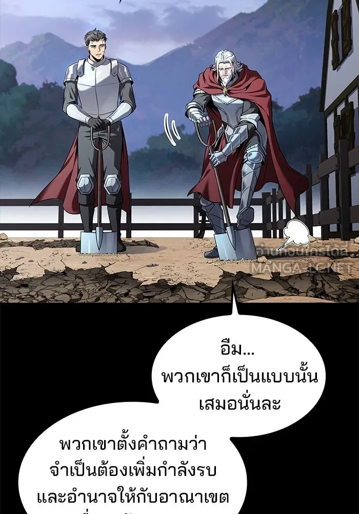 ครัวจอมเวท ตอนที่ 80 รูปที่ 93