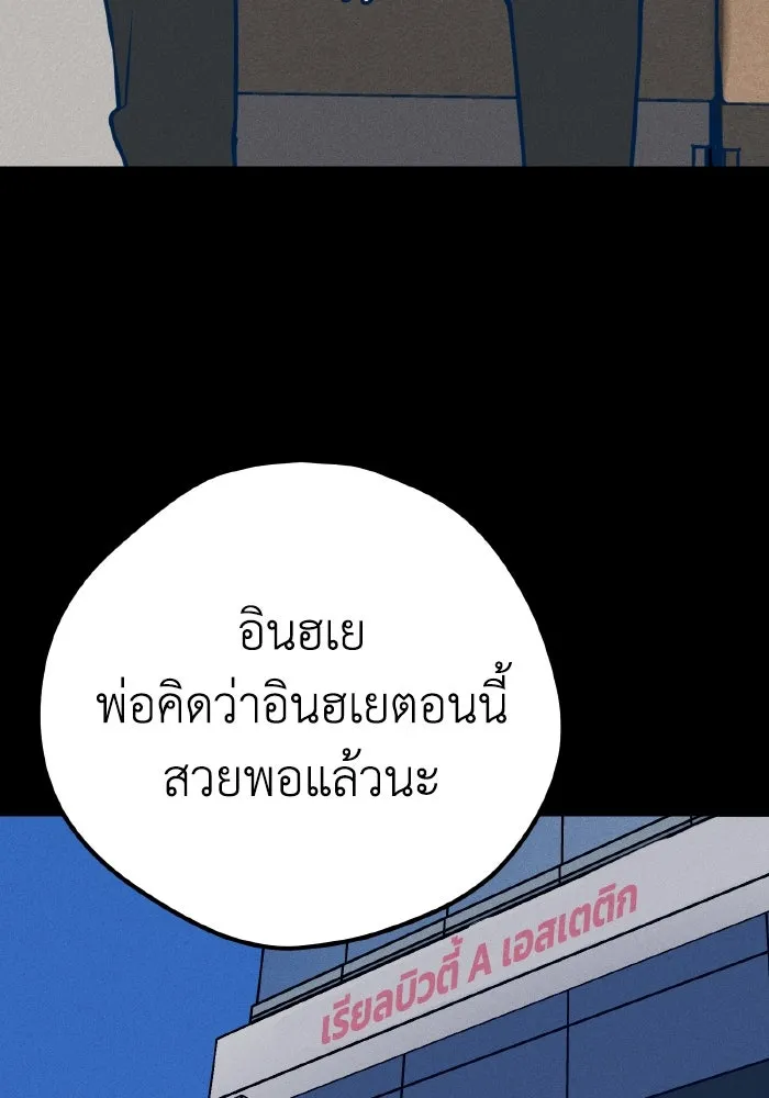 รักนี้ไม่มีรีไซเคิล ตอนที่ 19 รูปที่ 20