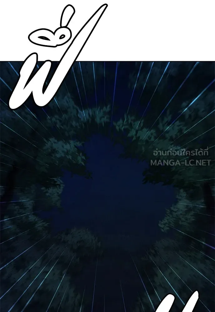 อัยการสายโหด ตอนที่ 25 รูปที่ 96