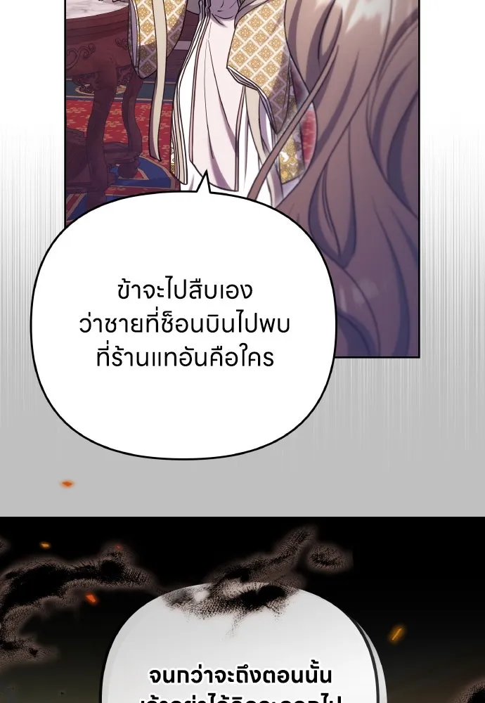 ข้าเนี่ยนะเป็นพระสนม ตอนที่ 87 เป็นพี่น้องกันตั้งแต่เมื่อไหร่ รูปที่ 61