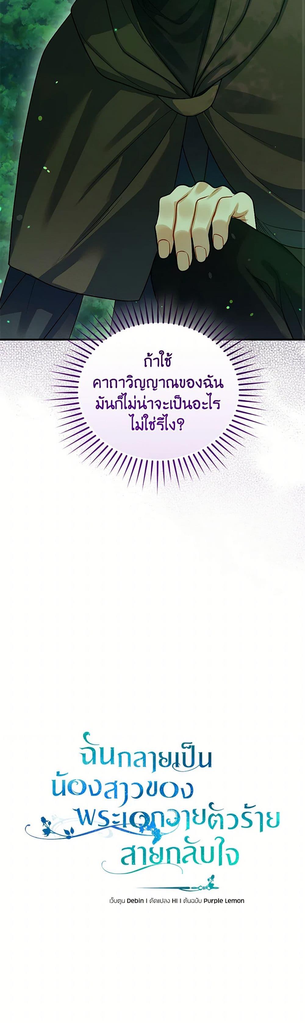 Manga-lc-com อ่านมังงะ อ่านการ์ตูน ออนไลน์ ฟรี I Became The Younger Sister Of A Regretful Obsessive Male Lead ตอนที่ 1 2 3 4 5 6 7 8 9 10 11 12 13 14 ฟรี ไม่มีโฆษณา Manga-lc - อ่าน มังงะ อ่าน การ์ตูน ออนไลน์ อ่านมังงะ ฟรี