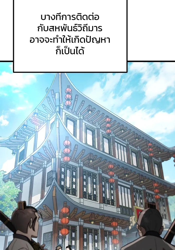 ดาบแห่งจักรพรรดิ ตอนที่ 45 รูปที่ 106