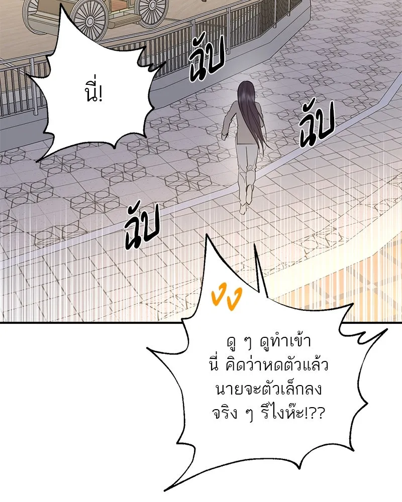 ตำนานเทพธิดาตกสวรรค์ ตอนที่ 69 รูปที่ 23