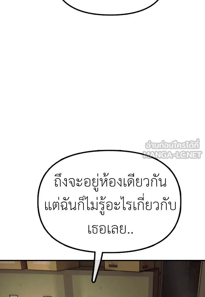 ผู้กล้าฝ่า ตอนที่ 10 รูปที่ 182