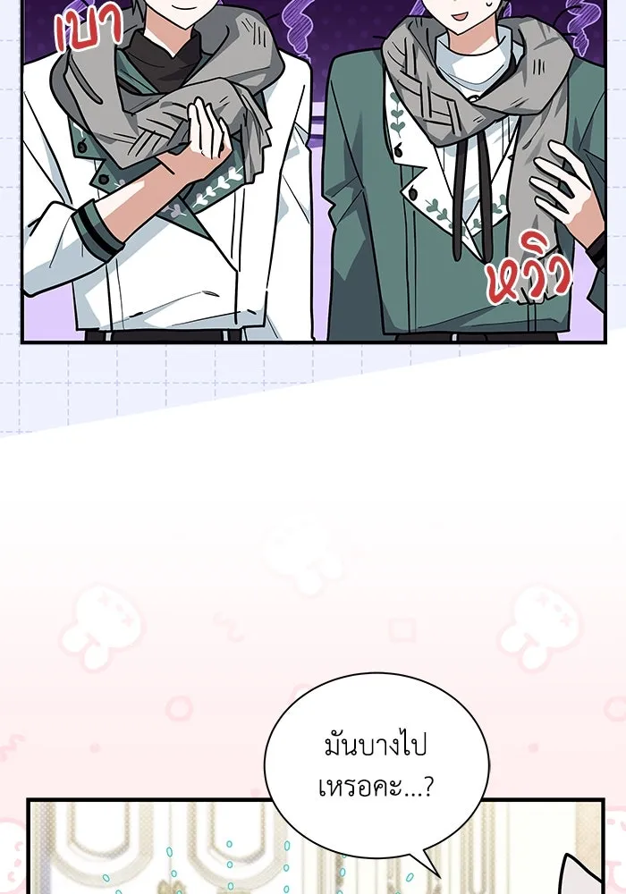 แมวน้อยในรังหมาป่า ตอนที่ 49 รูปที่ 17