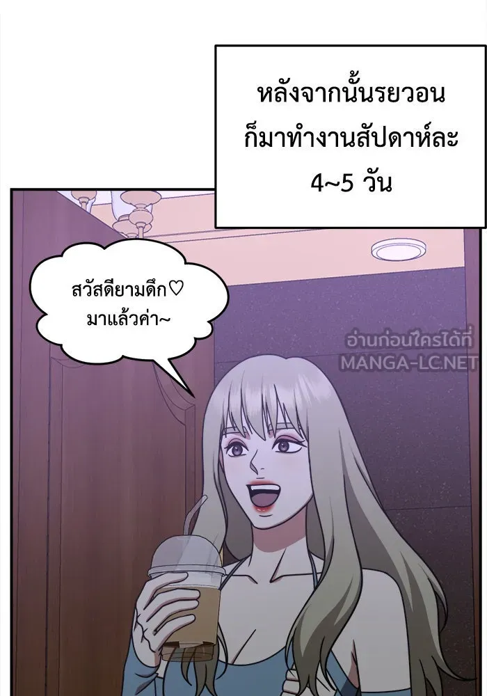 ช่วยเปลี่ยนฉันที ตอนที่ 220. ซีซัน 2 โจเยบิน 2 รูปที่ 117