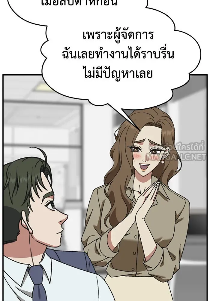 ช่วยเปลี่ยนฉันที ตอนที่ 293. ซีซัน 3 บทส่งท้ายฮันชิมแอ &a รูปที่ 138