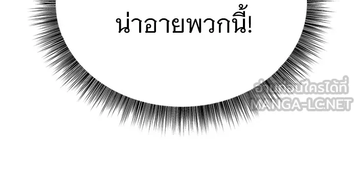 อะคาเดมีนี้เห็นทีจะเจ๊ง ตอนที่ 10 รูปที่ 9