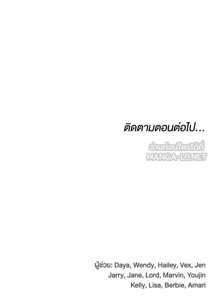 ละลายรักให้ล้นใจ ตอนที่ 66 รูปที่ 114