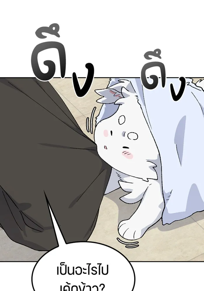 ตั้งแคมป์ฮีลใจในต่างโลก ตอนที่ 31 รูปที่ 92