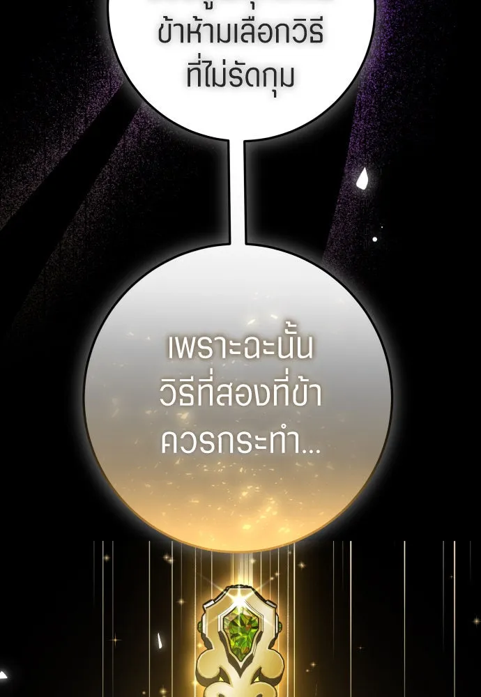 ชิงชีวิตพลิกลิขิตชะตา ตอนที่ 239. middlegame รูปที่ 109