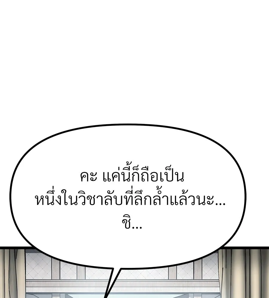 จอมเวทคนเลี้ยงแกะ ตอนที่ 14 รูปที่ 109