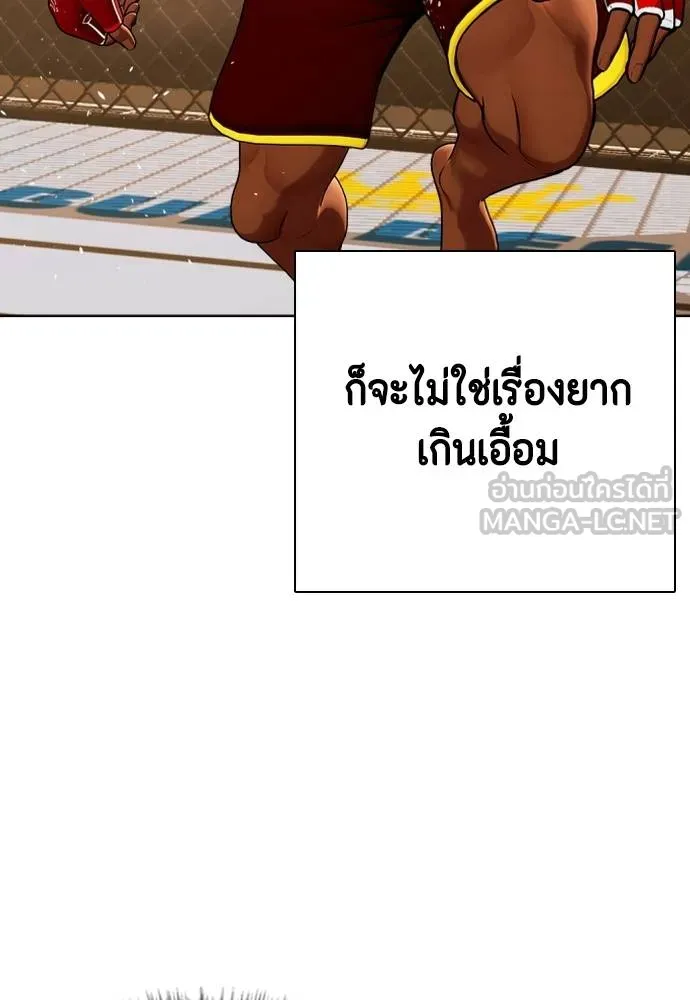 หมาหัวเน่า ตอนที่ 94 รูปที่ 18