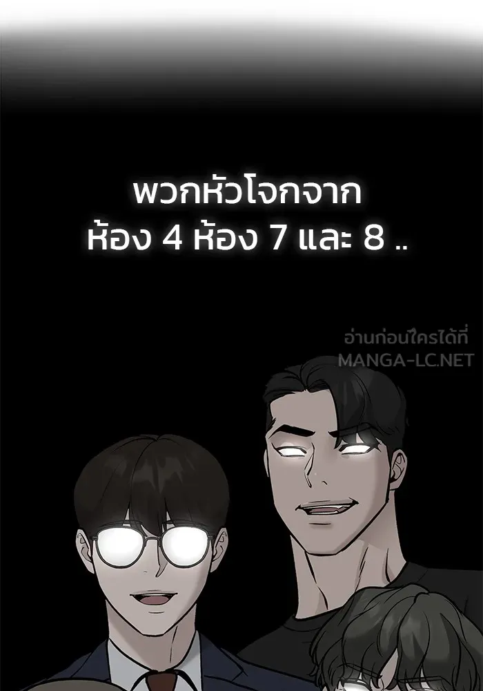 เลวฟาดเลว ตอนที่ 21 รูปที่ 162