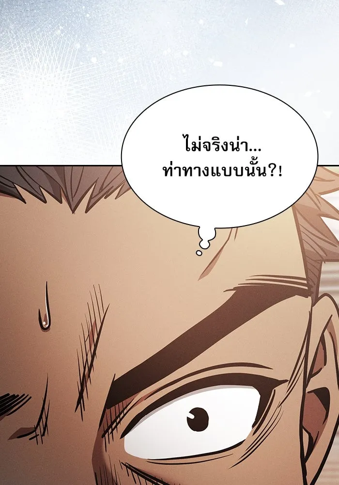 นักดาบอัจฉริยะจากอะคาเดมี ตอนที่ 17 รูปที่ 142