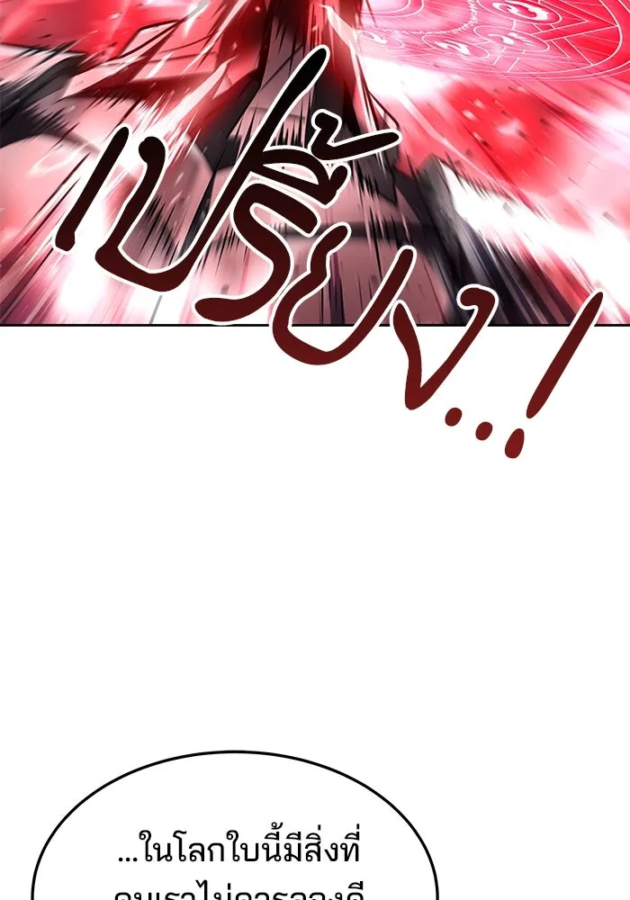 ครัวจอมเวท ตอนที่ 24 รูปที่ 35