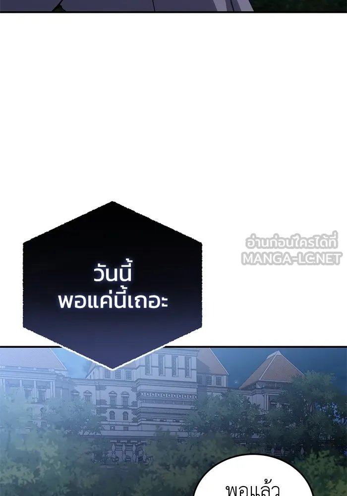 ยอดนักดาบผู้โอบอุ้มดารา ตอนที่ 26 รูปที่ 117