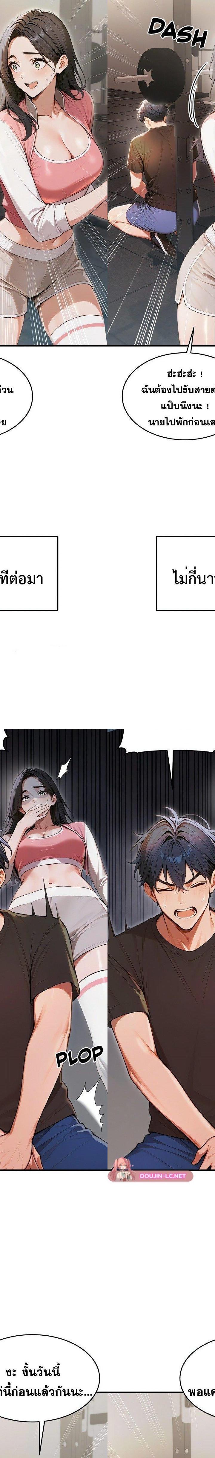 Gangmaji ตอนที่ 28 27