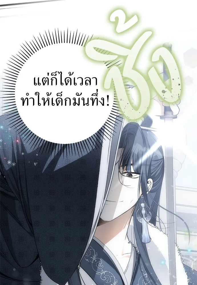 ยัยจิ๋วสมองแจ๋ว ตอนที่ 30 รูปที่ 10