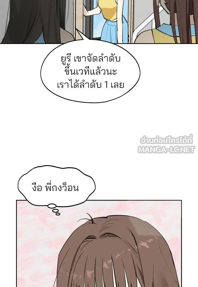 สวยเองนักเลงพอ ตอนที่ 38 รูปที่ 81