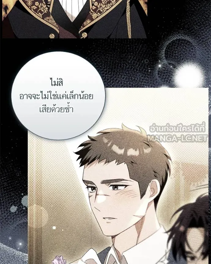 นึกว่าเป็นอิเซไค ตอนที่ 100 รูปที่ 98