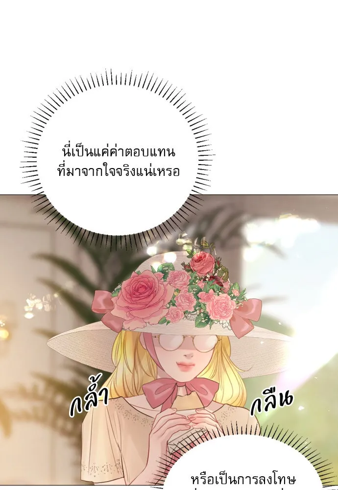 ถ้าไม่ร้อง ก็จงอ้อนวอนซะ ตอนที่ 17 รูปที่ 17