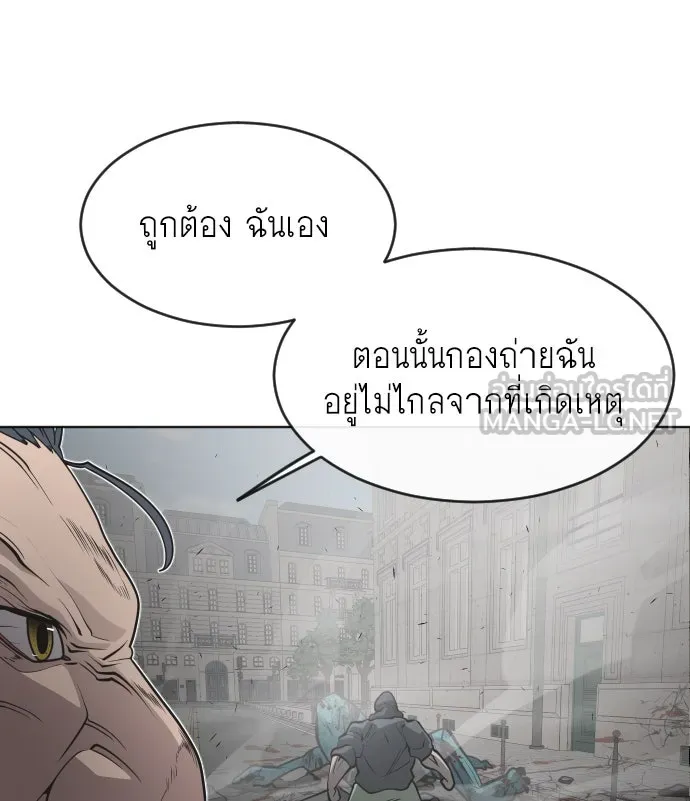 ยุคแห่งยอดมนุษย์ ตอนที่ 56 รูปที่ 87