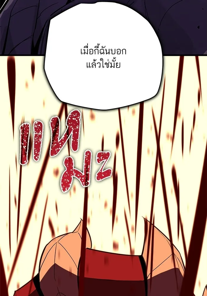 เริ่มเกมพร้อม 13 คุณสมบัติลับ ตอนที่ 10 รูปที่ 182
