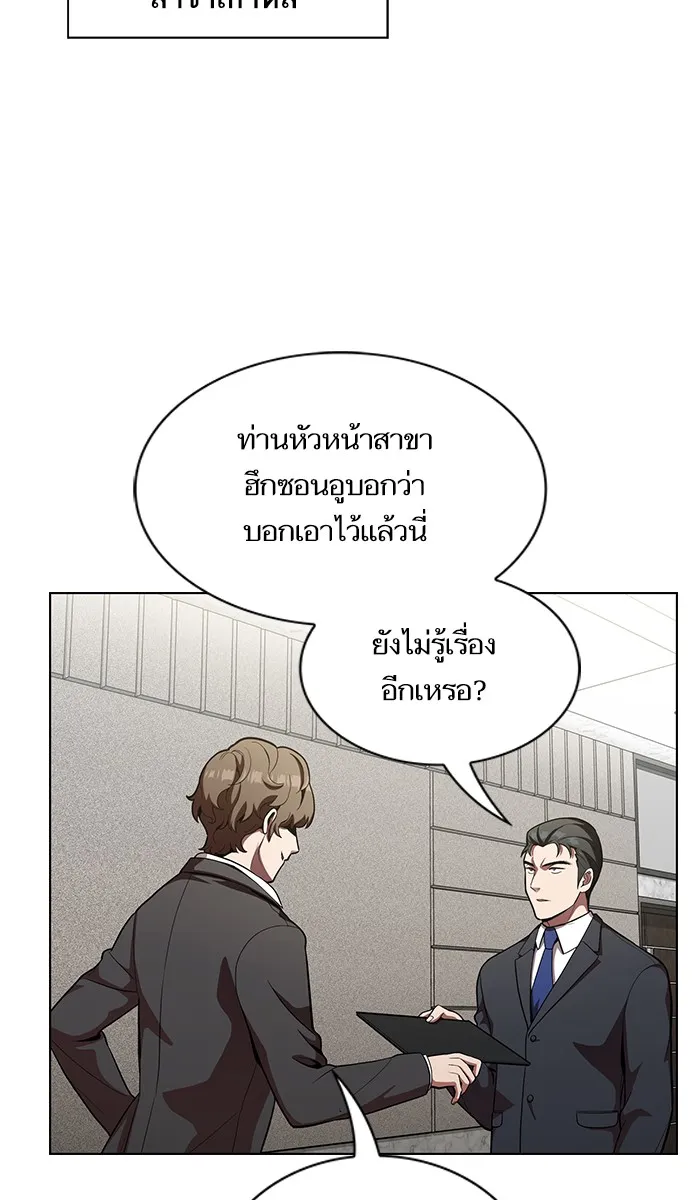 ผู้เล่นขั้นเทพแห่งหอคอยฝึกสอน ตอนที่ 12 รูปที่ 40