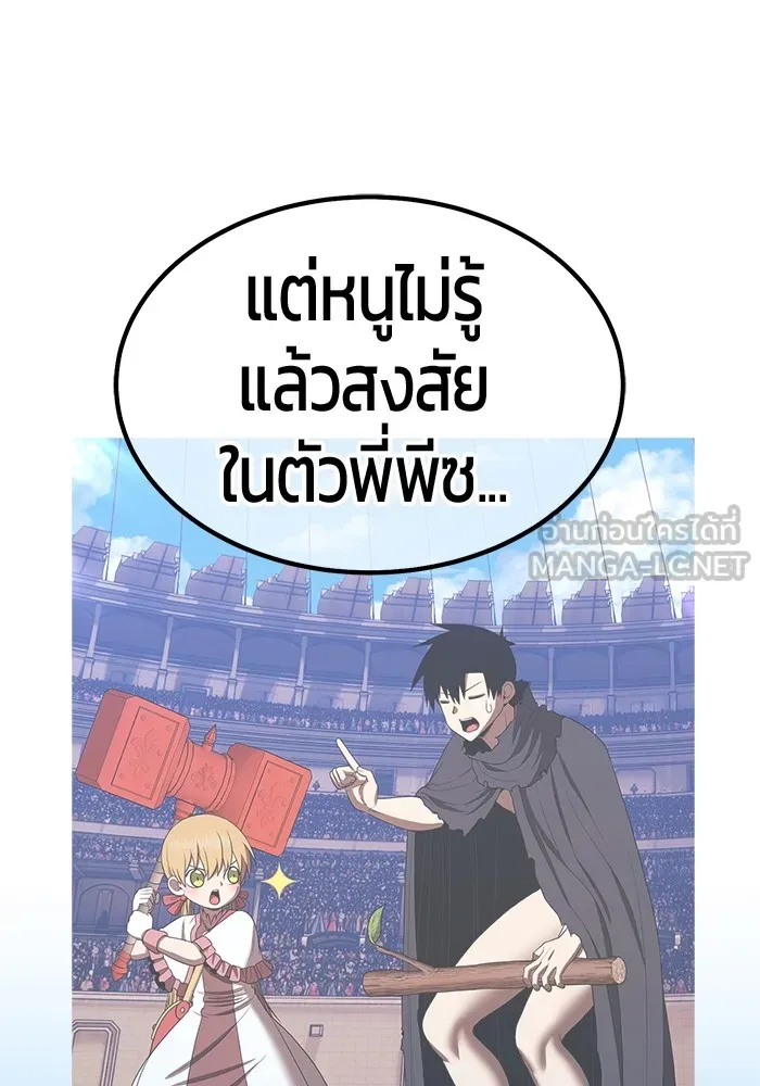 +99 ท่อนไม้พร้อมบวก ตอนที่ 42 ผู้เข้าชิง (2) รูปที่ 159