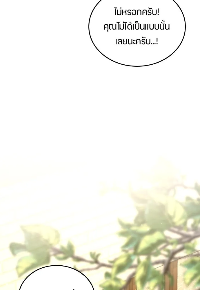 ตั้งแคมป์ฮีลใจในต่างโลก ตอนที่ 18 รูปที่ 74