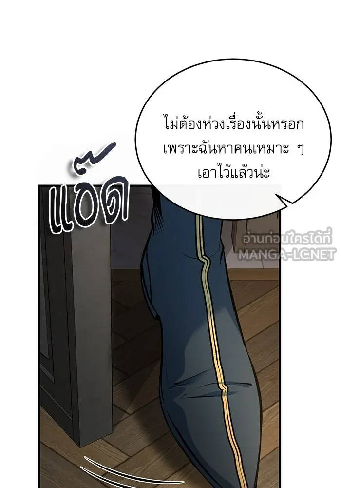 ศาสตราจารย์จำเป็นแห่งอะคาเดมี ตอนที่ 118 รูปที่ 48