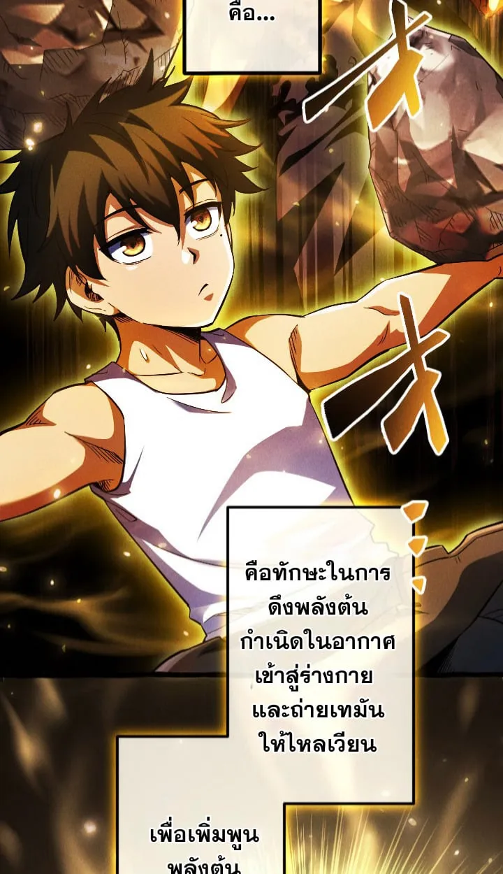 Return of the First Patriarch_ The Strongest Reincarnates into His Descendant 1000 Years Later การกล_บมาของบรรพชนร_นแรก_ จอมย_ทธ_ผ_แข_งแกร_งท_ส_ดกล_บชาต_มาเก_ดเป_นทายาทในอ_กพ_นป_ต_อมา ตอนที่ ตอนที่ 6 รูปที่ 21