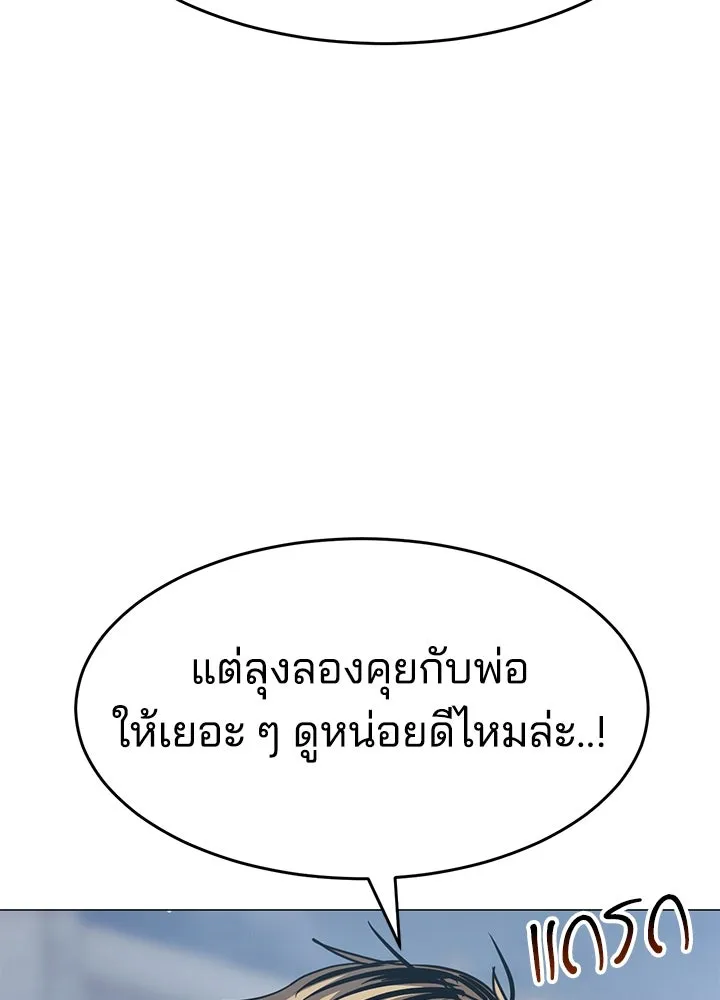 กฎเหล็กบ้านสายลับ ตอนที่ 30 รูปที่ 169